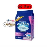 ราคา Catsan ทรายแมว สูตรควบคุมกลิ่น 20 ลิตร สีชมพู (20981089773)