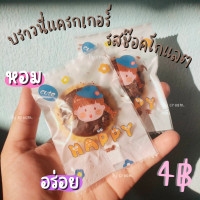 ราคา บราวนี่ บราวใจแครกเกอร์ รสช๊อกโกแลต (18807223448)