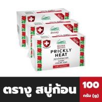 ราคา แพ็ค3ก้อน ตรางู สบู่ก้อน 100 กรัม สีแดง Snake Brand Cooling Soap 2385 (20235409769)