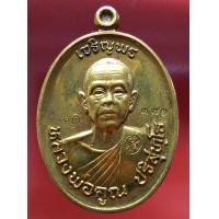 ราคา หลวงพ่อคูณ วัดบ้านไร่ เจริญพร57 รุ่น รวยทันใจ เจริญพร เลข 371 เนื้อสัตตโลหะ สร้าง 555 องค์ ปี 2557 พระเครื่อง แท้ เมตตามหานิยม Amulet (9944674243)