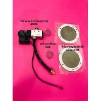 ราคา ชุดแต่งโมแตร่ โซลินอย ฟิมล์แตร่ สปริง (18558202249)