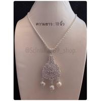 ราคา สร้อยคอล้านนา สร้อยคอไทย ชุบทอง เงิน เงินรมดำ สินค้าพร้อมส่งจากประเทศไทย (15667383295)