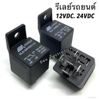 ราคา รีเลย์ รถยนต์ 5ขา 12VDC 24VDC 1NO 1NC NO 40A NC 30A (19013602737)