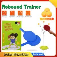 ราคา ชุดฝึกเล่นปิงปอง ของเล่นตีปิงปอง ปิงปองเสริมพัฒนาการ ชุดฝึกปิงปองเสริมพัฒนาการ ของเล่นเด็ก ชุดฝึกปิงปองเสริม อุปกรณ์ฝึกเด็กตีปิงปอง ชุดฝึกเล่นปิงปอง ชุดฝึกตีปิงปอง SP158 (10150521017)
