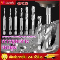 ราคา 6 ชิ้น เซ็ตสกรูก๊อกและประแจรูปตัวTap Drill Bit และดอกสว่านเกลียวเกลียวแตะชุดเครื่องมือมือ ชุดดอกสว่านต๊าปเกลียวในตัว M3 M10 Spiral Flute Hss Combination Countersink Screw Tap Drill Bit Set M3 M10 Debu