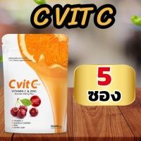 ราคา พิเศษ 5 กล่อง วิตามินซี C Vit C 100000 mg (19216760757)