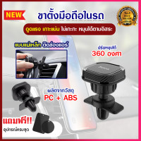 ราคา ขาจับโทรศัพท์ในรถ บนช่องแอร์ Hoco Ca52 ที่จับโทรศัพท์ ขาจับมือถือฐานวางโทรศัพท์ที่จับโทรศัพท์ในรถที่วางมือถือสำหรับรถยนต์ ที่วางโทรศัพท์มือถือ ขายึดรถยนต์ มัลติฟังก์ชั่ ที่วางมือถือ (18256716728)