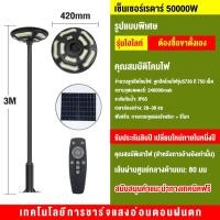 ราคา ไฟโซล่าเซลล์ UFO โคมไฟถนน ไฟถนนโซล่าเซลล์ Solar street Light 250000W ไฟถนนเซลล์สุริยะ ไฟพลังงานแสงอาทิตย์ เซลล์แสงอาทิตย์ ไฟ LED พลังงานแสงอาทิตย์ ไฟ (18715068784)