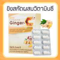 ราคา ขิงสกัด ขิงแคปซูล จินเจอร์ ซี Ginger C สารสกัดจากขิง ผสมผงขิง และวิตามินซี ชนิดแคปซูล (19893262255)