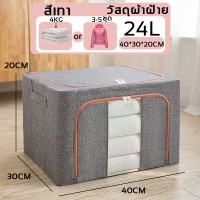 ราคา กล่องเก็บผ้า กล่องใส่ของ กล่องใส่เสื้อผ้า กล่องเก็บของพับได้ กล่องเก็บผ้าลินิน กล่องใส่ผ้าพับ กล่องอเนกประสงค์ (19909491204)