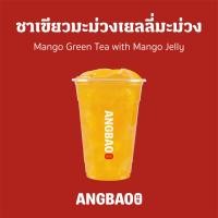 ราคา Digital Coupon ANGBAO อั่งเปา ชาเขียวมะม่วงเยลลี่มะม่วง M (20247456930)