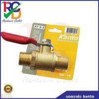 ราคา บอลวาล์ว เกลียวนอก KANTO รุ่น KT A 3 รุ่น 1 4 ก๊อกลม ก๊อกน้ำ วาล์วลม วาล์วน้ำ (10900938254)