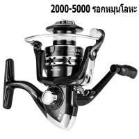 ราคา รอกสปินนิ่ง รอกตกปลาโลหะ รอกตกปลาสปิน รอกตกปลา ลอกตกปลาของแท้ ZX2000 5000 รอกสปินถูกๆ 8KG รอกสปินตีไกลๆ รอกเบ็ดตกปลา อุปกรณ์รอกล้อหมุน (20468033566)