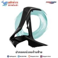 ราคา ชุดสีทั้งคัน HONDA WAVE 125i ปี 2016 สีดำ NH A35M เวฟ แท้ศูนย์ฮอนด้า Megaparts Store (8405909219)