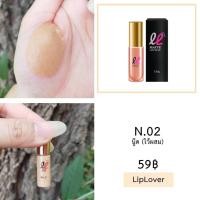ราคา Lip Lover ลิปเลิฟเวอร์ ลิปแมทจิ๋ว น้องจิ๋วพกพาง่าย น่ารักปุ๊กปิ๊ก ของแท้แบรนด์ไทย 10 เฉดสี เลือกสี สั่งซื้อ ทักแชทสอบถามได้เลยค่ะ (9455524144)