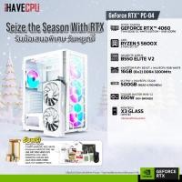 ราคา iHAVECPU คอมประกอบ DECWHITE 04 AMD RYZEN 5 5600X 3 7GHz 6C 12T ZOTAC GAMING GEFORCE RTX 4060 TWIN EDGE OC WHITE EDITION 8GB GDDR6 GIGABYTE AORUS B550 ELITE V2 REV1 2 KINGSTON FURY BEAST x iHAVECPU 16G