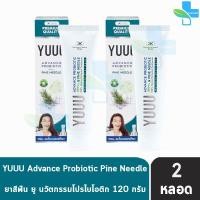 ราคา Interpharma YUUU Toothpaste 120 g 2 หลอด ยู ยาสีฟัน สูตรโปรไบโอติด ช่วยระงับกลิ่นปาก น้ำมันสนเข็มเกาหลี (1357874392)