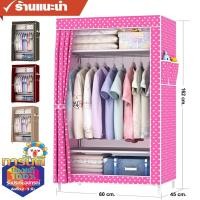 ราคา มี 9 สีจร้าาา MGN ตู้เสื้อผ้า DIY 1 บล๊อค เปิดข้าง ชั้นวางของ 3 ช่อง AA (858028194)
