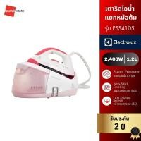ราคา เตารีดไอน้ำ แบบแยกหม้อต้ม ELECTROLUX รุ่น ESS4105 2400W 1 2L (20045050275)