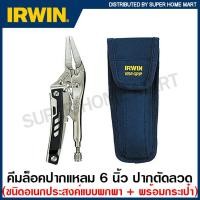 ราคา IRWIN Vise Grip คีมล็อคปากแหลม 6 นิ้ว อเนกประสงค์ แบบพกพา มีดพับในตัว รุ่น 6LN รหัส 1923491 Locking Multi Plier คีมล็อก คีม (10223265186)