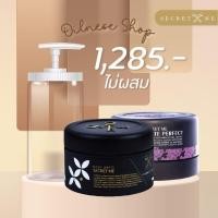 ราคา Secret Me ของแท้ 100 โปรคละ 5 กระปุก ครีมไพร ครีมแป้งบุ๋ม เซรั่ม (17175208830)