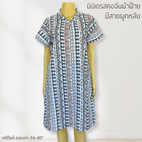 ราคา ชุดมินิเดรสคอจีน ผ้าฝ้ายพิมพ์ลาย (19258677183)