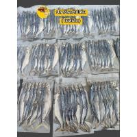 ราคา ปลาอินทรีย์เค็ม ปลาอินทรีย์หอม ไซส์เล็ก (20088622904)