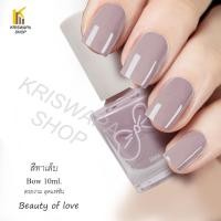 ราคา สีทาเล็บ nail polish bow สีสวย แฟชั่นๆ nail polish ยาทาเล็บ Color Pastel พาสเทล nude (20529099158)