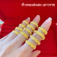ราคา แหวนทองครึ่งสลึง YHGOLD รอบวงพ่นทราย ทองคำแท้96 5 (20543341136)