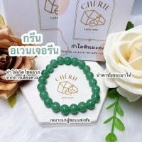 ราคา กำไลหิน Green Aventurine Bracelet หินมงคล เครื่องราง นำโชค สร้อยข้อมือ (18301094429)