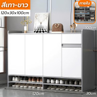 ราคา ตู้รองเท้า ตู้เก็บรองเท้า ตู้ใส่รองเท้า ชั้นเก็บรองเท้า ขนาด120 140 CM มีหลายสี มินิมอล สวยทันสมัย ฝุ่น กันน้ำ พร้อมส่ง (16443472989)