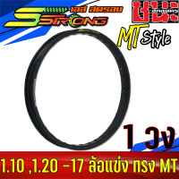ราคา วงล้อ Sstrong เอสสตรอง ทรง MT 1 10 1 20 1 40 ขอบ17 ซื้อ2วงแถมฟรีเสื้อ1ตัวงดเลือกไซส์ ลิขสิทธิ์แท้ ซีรี่ย์ 7 ล้อขอบ17 โลขอบ17 ล้อเอสสตรอง ล้อเอสตรอง17 (14449885652)