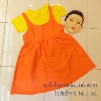 ราคา ชุดโกโกวาที่หนูอยากได้ พร้อมส่ง (18256102648)