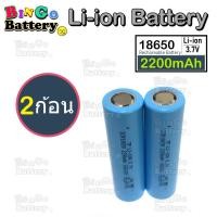 ราคา ถ่านชาร์จ 18650 Li ion 3 7V 2200mAh จ่ายกระแสสูงสุด 8 เท่า ก้อนสีฟ้า ใช้ทำแบตสว่านไฟฟ้า แบตใหม่ เต็มความจุ (20813070556)