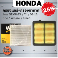 ราคา ชุดสุดคุ้ม กรองอากาศ กรองแอร์ WIX WP2038 HONDA Jazz GE 08 13 City 08 13 Brio Amaze Freed ฮอนด้า แจ๊ส ซิตี้ บริโอ้ อแมส เบอร์ 17220 RB6 Z00 17220 RB0 000 (20604699849)