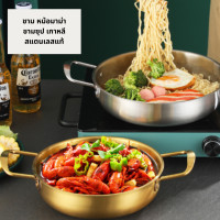 ราคา ชามเกาหลี หม้อเกาหลี หม้อมาม่า ชามมาม่า ชามสแตนเลส (19114497681)