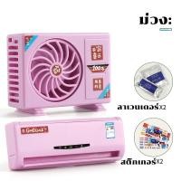 ราคา น้ำหอมในรถยนต์ แอร์จิ๋วติดรถยนต์ แอร์น้ำหอมติดรถยนต์ใหม่ น้ำหอมติดรถยนต์ชุดแอร์จิ๋ว น้ำหอมติดรถยนต์กลิ่นหอมติดทนนาน พร้อมส่งในไทย (21262155500)