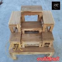 ราคา PTK โต๊ะหมู่บูชาไม้สักทั้งชุดรวมฐาน หมู่ 7 หน้า 5 60 50 สูง70 ซม รวมฐาน งานไม้สัก งานไม่ได้ทำสี พร้อมส่ง (11390339849)