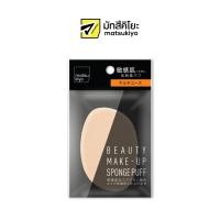 ราคา matsukiyo MAKEUP SPONGE MULTI USE TYPE 1P มาซึคิโยเมคอัพสปอนจ์มัลติยูสไทป์ 1ชิ้น (17672515938)