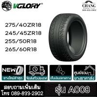 ราคา VGLORY รุ่น A008 ขนาด 275 40ZR18 245 45ZR18 255 50R18 265 60R18 (19368497844)