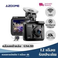 ราคา AZDOME GS63H กล้องหน้า หลัง กล้องติดรถยนต์ 4K UHD เชื่อมต่อ Wi Fi GPS รุ่นแนะนำ (16162593443)