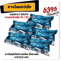 ราคา ยางใน 2 00 17S ยางในรถมอเตอร์ไซค์ ยางในเล็ก ใส่ยางนอกไซร์เล็ก เบอร์45 70 17 45 90 17 50 65 17 50 70 17 50 75 17 50 85 17 50 90 17 ยางใน ขายดี (18800431928)