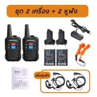 ราคา มี 2 หูฟัง วิทยุสื่อสาร Baofeng C50 2PCS Walkie Talkie 400 480MHz Two Way Radios อุปกรณ์ครบชุด พร้อมแบตเตอรี่ (19282118888)