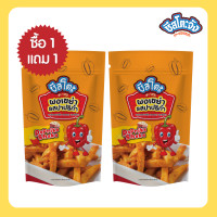 ราคา Cheesetojung 1 แถม 1 ผงรสปาปริก้า ผงเขย่ารสปาปริก้า ผงโรยรสปาปริก้า ผงเขย่า ปาปริก้า ผงเขย่าปาปริก้า ขนาด 500 กรัม ตรา ชีสโตะ พร้อมส่ง (18277990056)