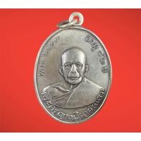 ราคา หลวงพ่อแดง เหรียญหลวงพ่อแดง วัดเขาบันไดอิฐ (17529348780)