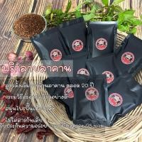 ราคา พริกลาบเหนือ สำหรับลาบเมือง ลาบคั่ว พริกลาบฮาลาล นาฟิซาฮาลาลฟู๊ด (17398324955)