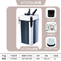 ราคา ATMAN เครื่องกรองนอก รุ่น AT 3335s AT 3336s AT 3337s AT 3338s AT 3339s (5085920464)