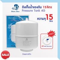 ราคา ถังเก็บน้ำแรงดัน 3 2G 4 0G 4 4G 6 G 6 5G 11G แกลลอน ถังRO ถังแรงดัน RO ถังไฟเบอร์ เครื่องกรองน้ำ Pressure Tank Treatton ถังอัดแรงดัน Unipure Biomax Aquatek Tankpro Colandas (20536994226)
