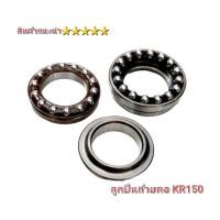 ราคา ลูกปืนแผงคอKR ชุดถ้วยคอพร้อมลูปืนKR ลูกปืนถ้วยคอKR ตัวอย่างดี งาน 5 (18869271951)