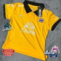 ราคา เสื้อกีฬา เสื้อบอลหญิง เสื้อบอลผู้หญิง Buri เข้ารูป เสื้อบอลเลดี้ อกก่อนยืด 32 ถึง 38 คอปก ใส่สบาย พร้อมส่งทันที (19878232849)
